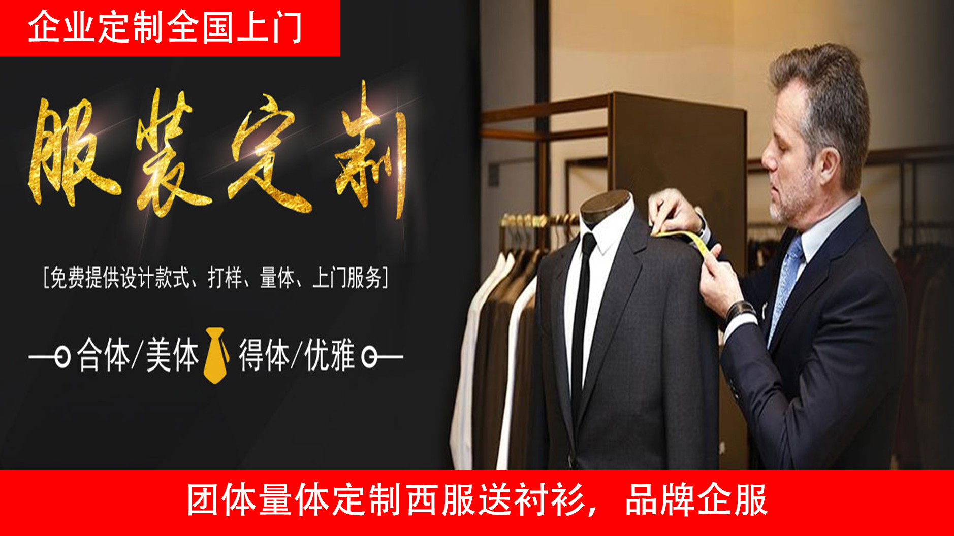 維斯頓服裝主要定制西服，定做職業(yè)裝，定制工服